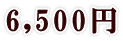 6,500~