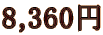 8,360~