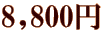 8,800~