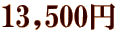 13,500~