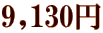 9,130~