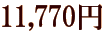 11,770�~